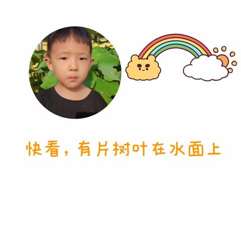 【寿光市实验小学幼儿园】小六班“夏日趣事———玩水的小游戏，探水的小秘密”