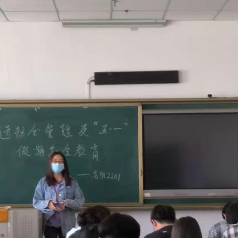 高维2201班“运动会管理及假期安全教育”