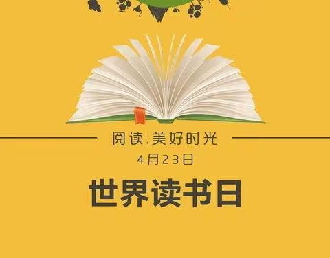 “书香溢满园，阅读伴成长”——洛浦县第一幼儿园