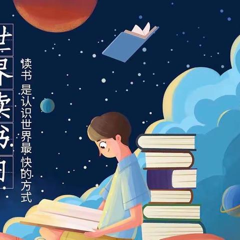 书香溢满园，好书伴成长—河家道幼儿园读书日活动