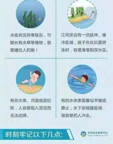 公义小学“防溺水”宣传教育