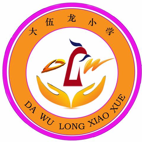 毽花飞扬，踢出风采——大伍龙小学踢毽子比赛