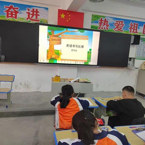 乐趣书写 精彩学习﻿——内畔小学四年级英语书写比赛﻿