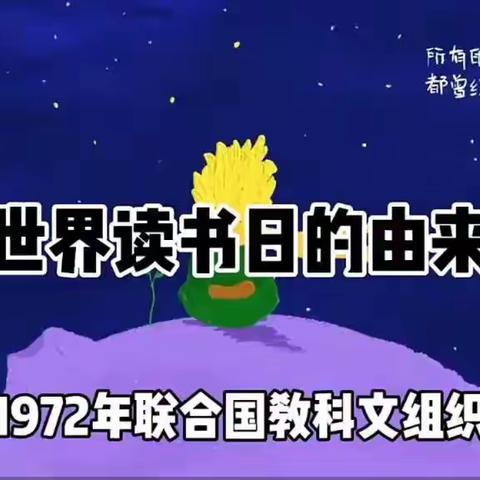 开云镇第二中心幼儿园——4.23世界读书日