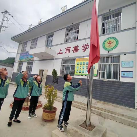 兴隆学区上川小学欢庆“七一”建党102周年＿升旗仪式活动