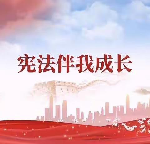 用宪法点亮校园 用法治陪伴成长——上饶市信州区朝阳中学普法宣传活动