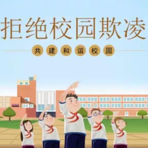 上饶市信州区朝阳中学2024年上学期第七周“1530”安全教育