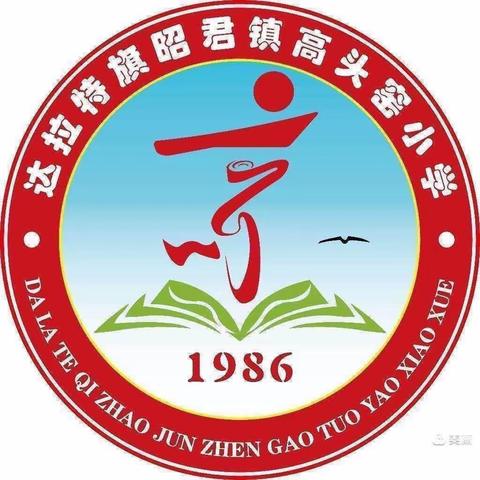 【党建+德育】坚持读书，空明澄净——高头窑小学四年级