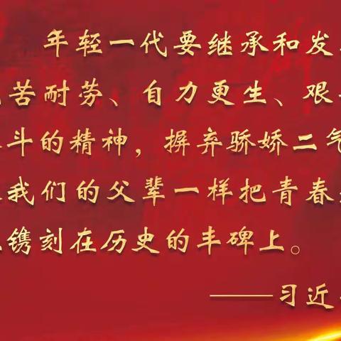 追寻先辈足迹，重温红色经典——高头窑小学“行走的思政课”之青达门实践活动