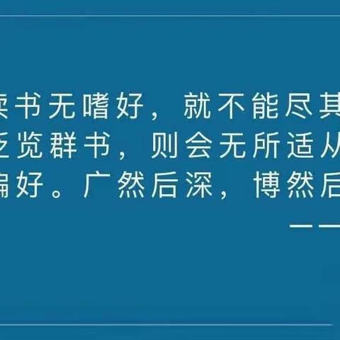 “书籍点亮人生，书香洋溢校园”—刘街乡中心校李家口小学世界读书日活动纪实