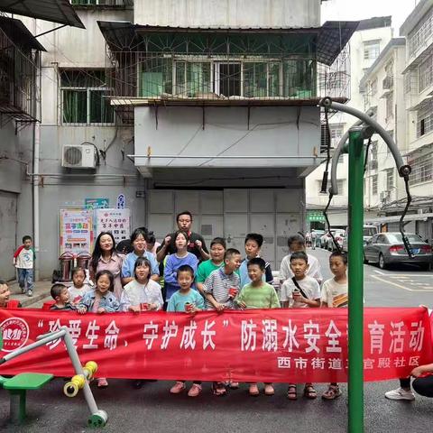 三官殿社区关工委开展“珍爱生命守护成长”青少年防溺水宣传活动
