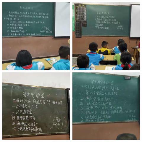 “珍爱生命，预防溺水”弯丹明德小学防溺水安全教育活动