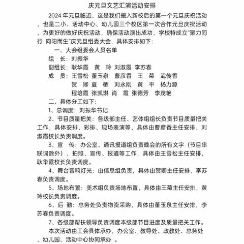 聚力同行，向阳而生