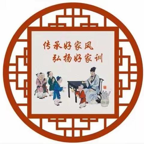 传承优秀家风  展现真我风采——喀喇沁旗西桥学校（小学部）“中华魂”中华好家风主题教育演讲比赛