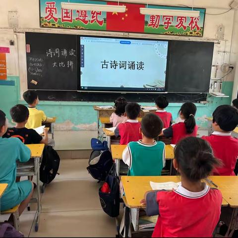 诗传古韵，词润童年——张弓寨中心小学古诗词诵读大赛