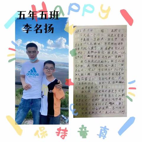 温暖父亲节 浓浓亲子情 ——红军小学五年五班父亲节美篇