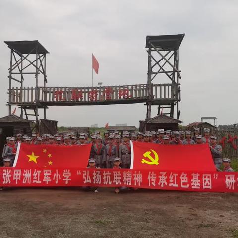 踏寻红色足迹 传承革命精神——红军小学五年五班研学之旅纪实