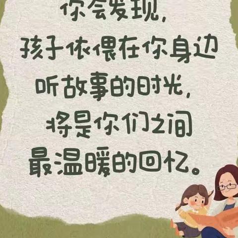 “乘着梦的翅膀去阅读”—木垒县第三幼儿园小班年级组读书日活动