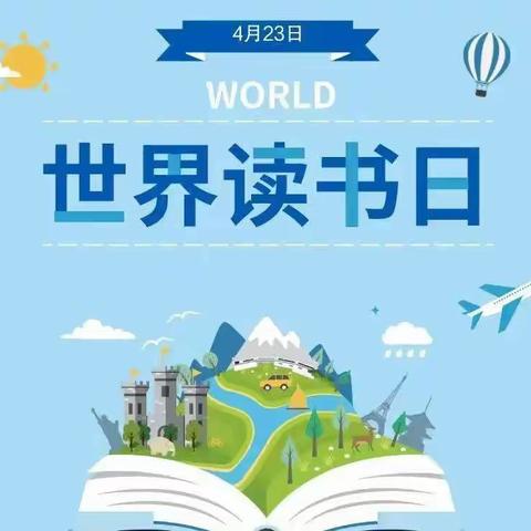 洛浦县多鲁镇中心幼儿园“腹有诗书气自华，最是书香能致远”活动