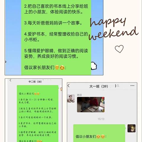 “爱包头 作贡献”“万物复“书”，一起“悦”读”---包钢二园世界读书日系列活动