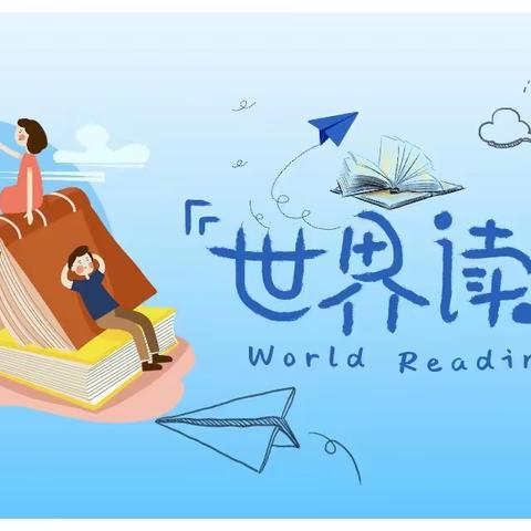 “世界读书日，浓浓书香情”—忻州智慧树幼儿园安特二班社会实践之走进图书馆📖