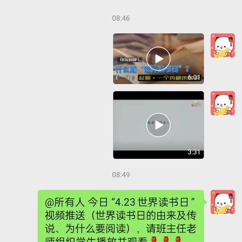 【志•为★二校】沐浴书香 与书为友 快乐成长——西安市莲湖第二学校“世界读书日”宣传活动