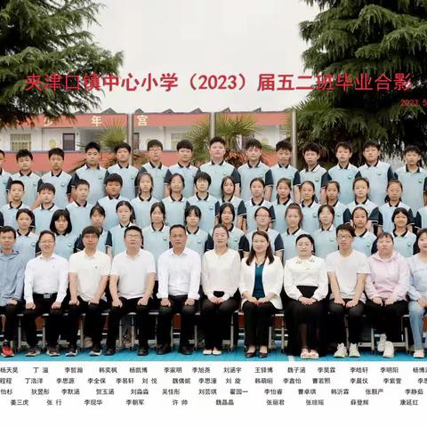 2022-2023学年五二班