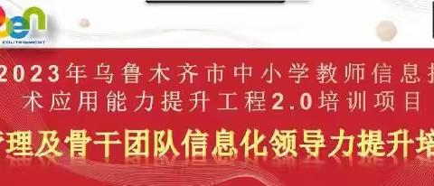 阿勒泰市喀拉希力克乡中心幼儿园信息技术2.0提升培训简报