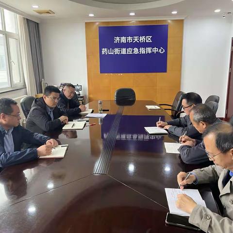 药山街道办事处召开环境综合整治工作部署会