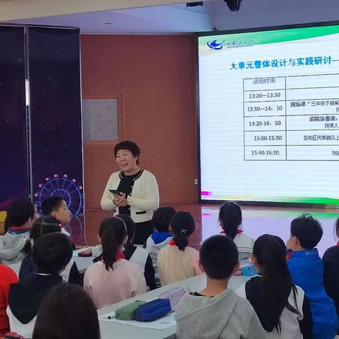 白家庄小学教育集团数学培训活动---大单元整体设计与实践研讨