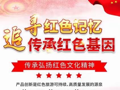 追忆圣贤文化，重踏革命足迹一一聊城育才学校高中研学之旅