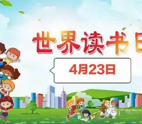 崇礼区第三幼儿园“书香飘万家，阅读新征程”——世界读书日活动