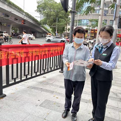 中旅支行反洗钱宣传