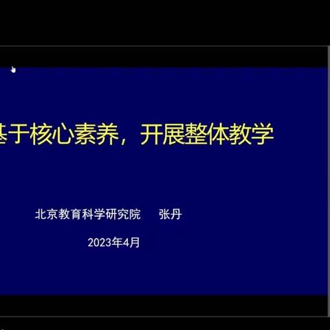 平城区18校太阳城校区数学组线上云教研活动