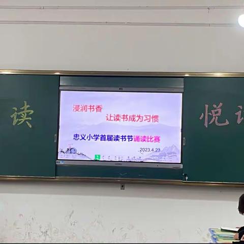 浸润书香