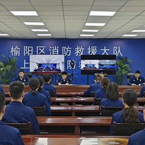 榆阳大队组织召开第二季度队伍管理暨作战训练安全形势分析会