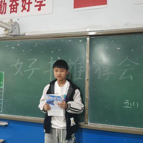 奥城小学读书日活动一一好书推荐会