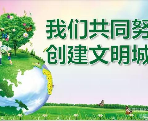 【党建带队建】殷巷镇李集小学开展“助力创城，红领巾在行动”系列活动。