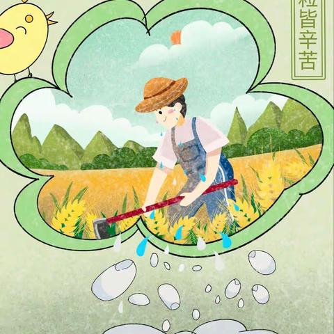 不负食光🍚，拒绝浪费🌾 ——康乐幼儿园二部节约粮食主题教育活动