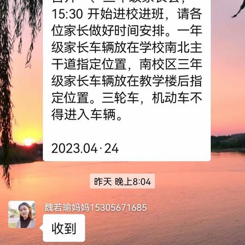 “育”见美好，温暖前行——拂晓中心小学一（3）家长会