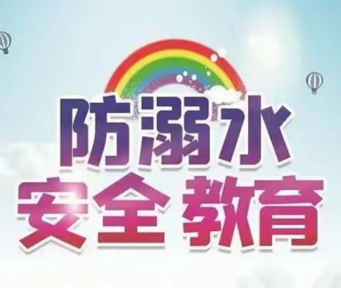 江埠尧咀小学“防溺水专题”家长会