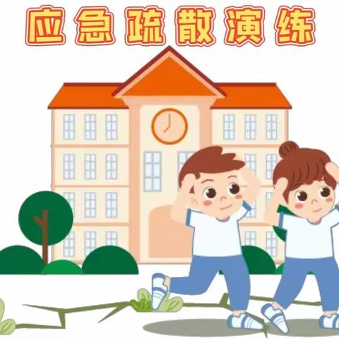 以“演”筑防，护“幼”成长——昆明市五华区第一幼儿园应急疏散演练