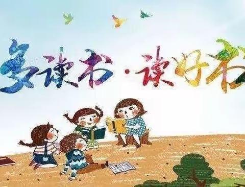 让读书成为习惯，让生活溢满书香——三二班  读书美篇