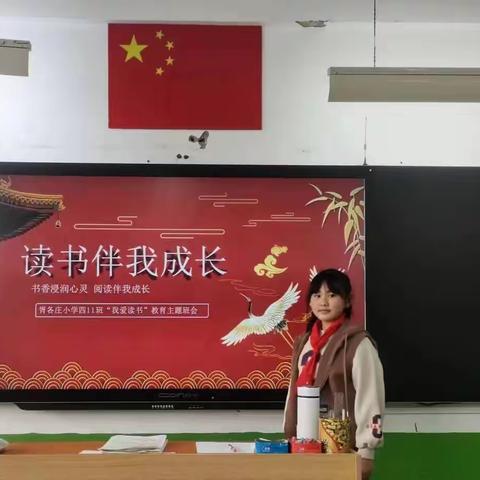 读书贵有用，树德莫如滋｜胥各庄小学四年级校园读书节活动