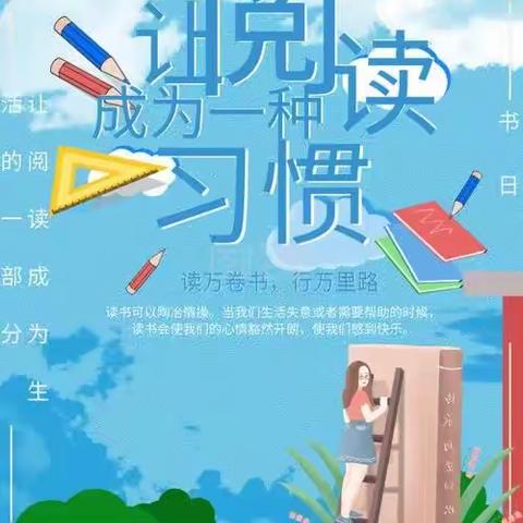 “书香袅袅，墨香淡淡”——乡宁县东街小学四三班阅读活动美篇