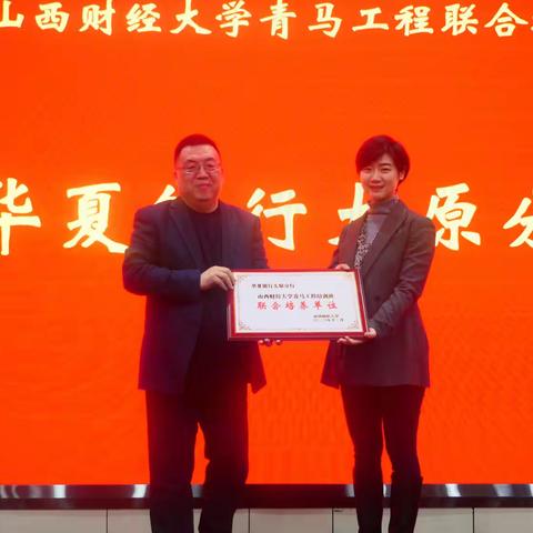 联合共建 青马同行