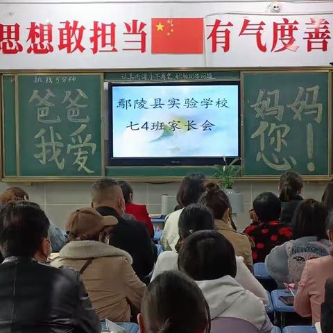 家校共育促成长