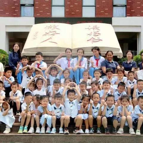 【走进小学，感悟成长 】——洋浦第三幼儿园大二班幼小衔接系列活动