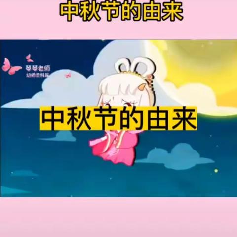 【浓情中秋，欢度国庆】高洲乡东东幼儿园庆“中秋国庆”节主题活动