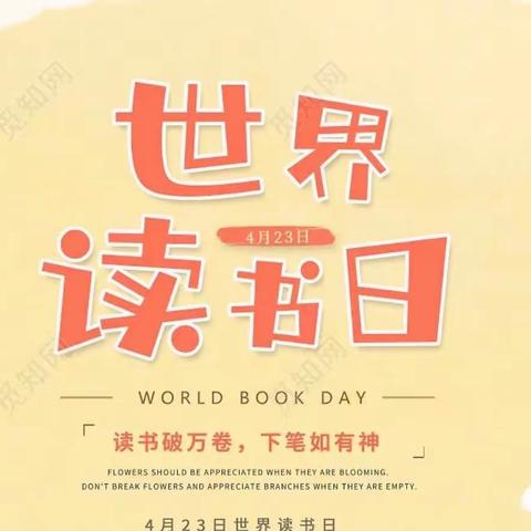 明珠幼儿园“世界读书日”活动_📚  “童话入童心·故事暖童年”大二班